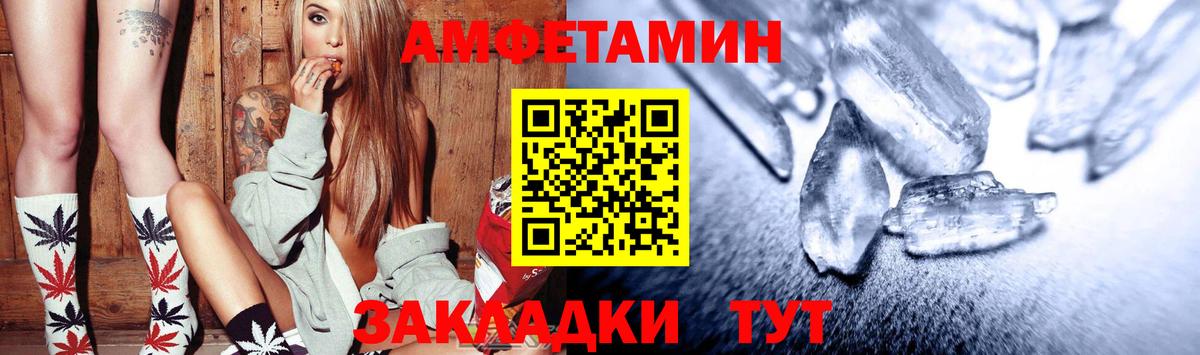 АМФЕТАМИН 97%  Вход с VPN  Amphetamine  Тобольск 