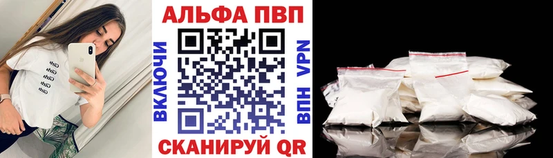 блэк спрут   Тобольск  Alpha PVP СК 