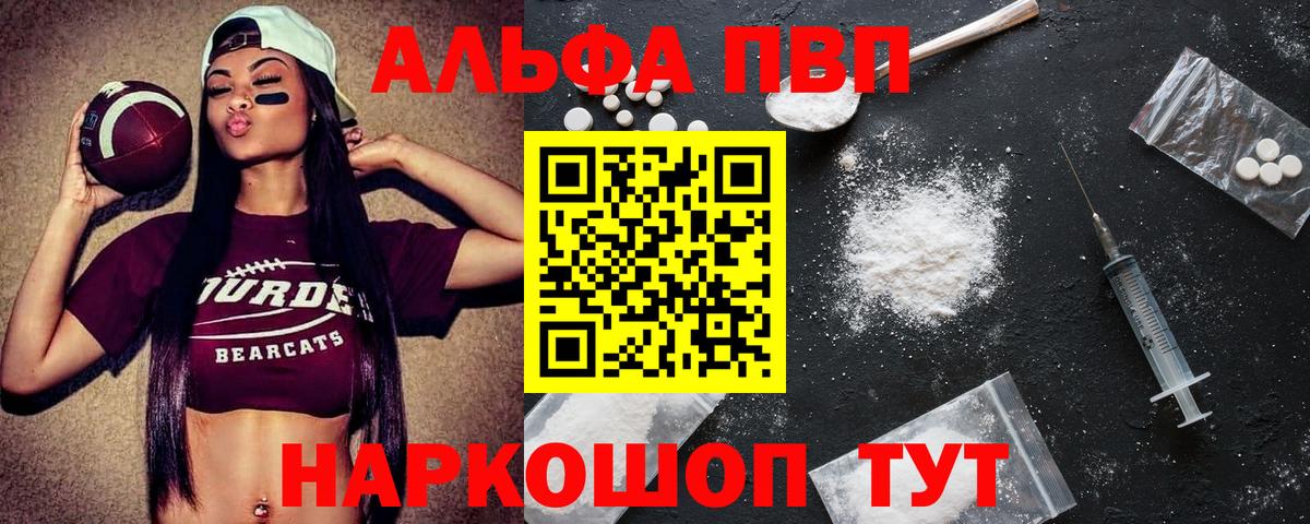 Alpha PVP кристаллы Тобольск