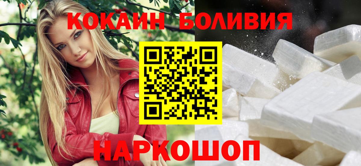Cocaine Эквадор Тобольск