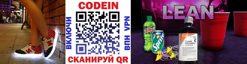 Codein Purple Drank  Тобольск 