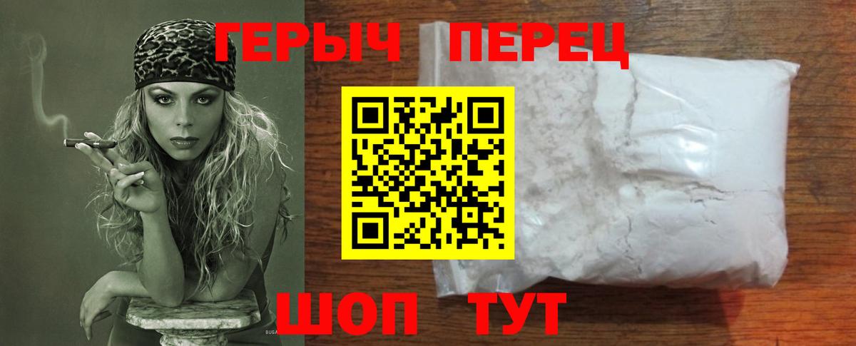 Героин хмурый  Вход с VPN  Тобольск 