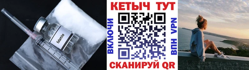 Кетамин ketamine  закладки  Тобольск 