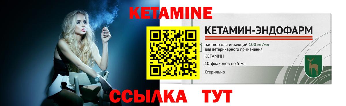 Тобольск  Кетамин VHQ  Вход с VPN 