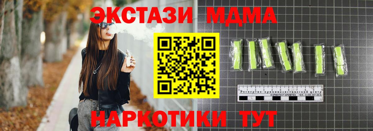МДМА молли  Вход с VPN  Тобольск  МДМА VHQ 