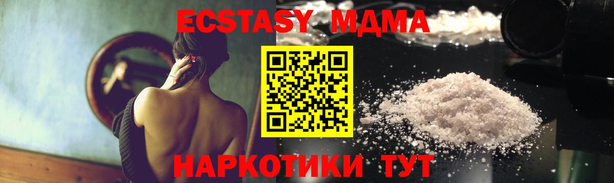 МДМА VHQ Тобольск