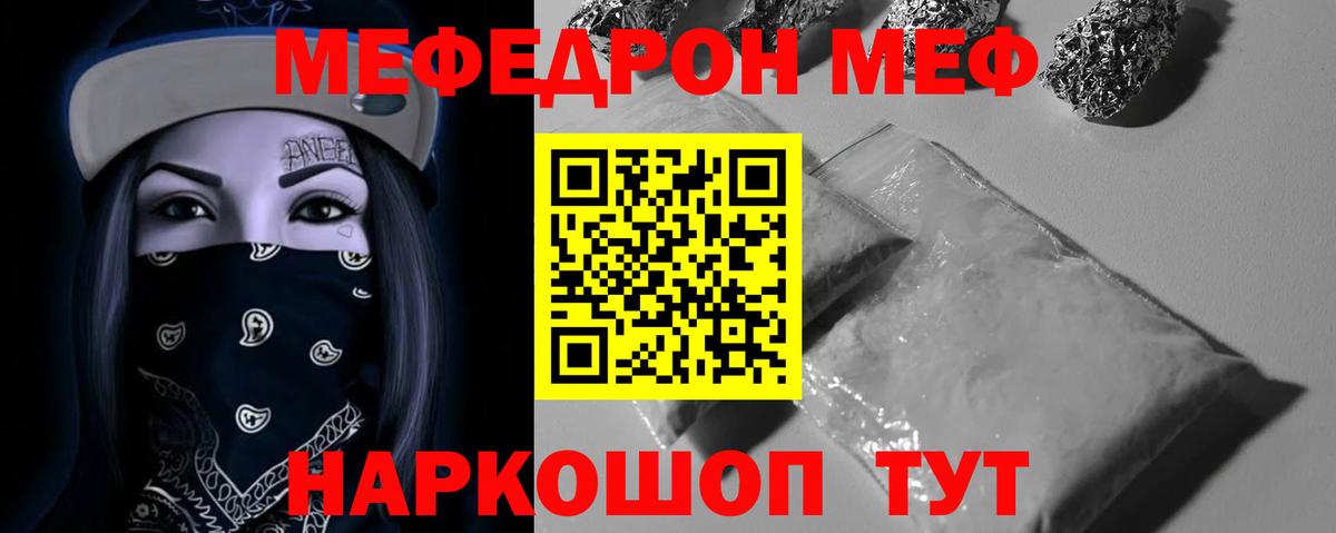 Мефедрон мука  Вход с VPN  Мефедрон  Тобольск  МЯУ-МЯУ мяу мяу 