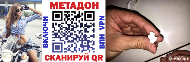 Метадон мёд  даркнет сайт  Тобольск 