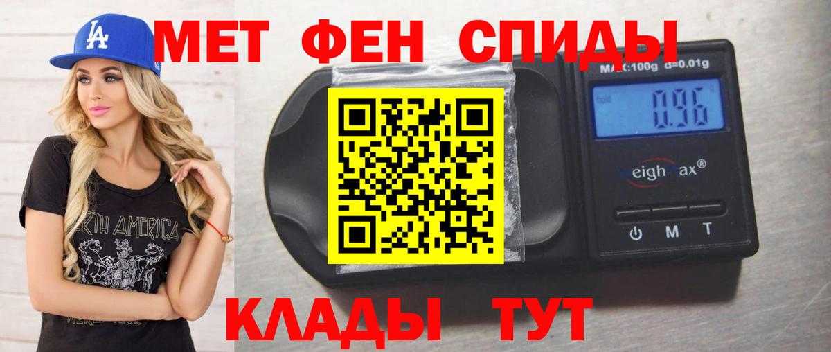 Метамфетамин кристалл Тобольск