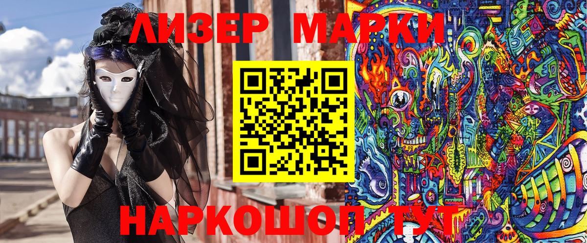 Марки NBOMe  Марки 25I-NBOMe 1500мкг  Вход с VPN  Тобольск 
