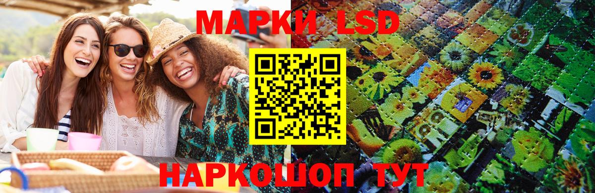 Марки 25I-NBOMe 1500мкг Тобольск