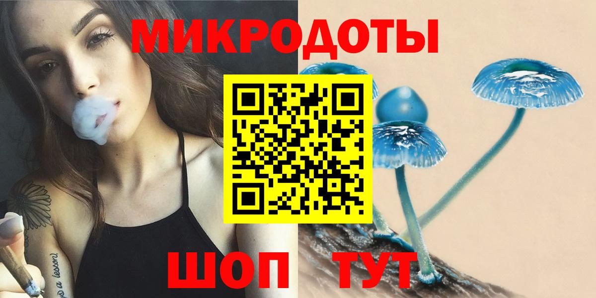 Тобольск  Псилоцибиновые грибы прущие грибы  Вход с VPN  Псилоцибиновые грибы ЛСД 
